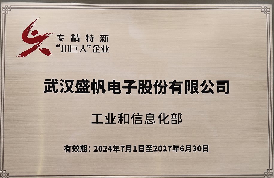 1749803884148705.png 小巨人企業(yè).png